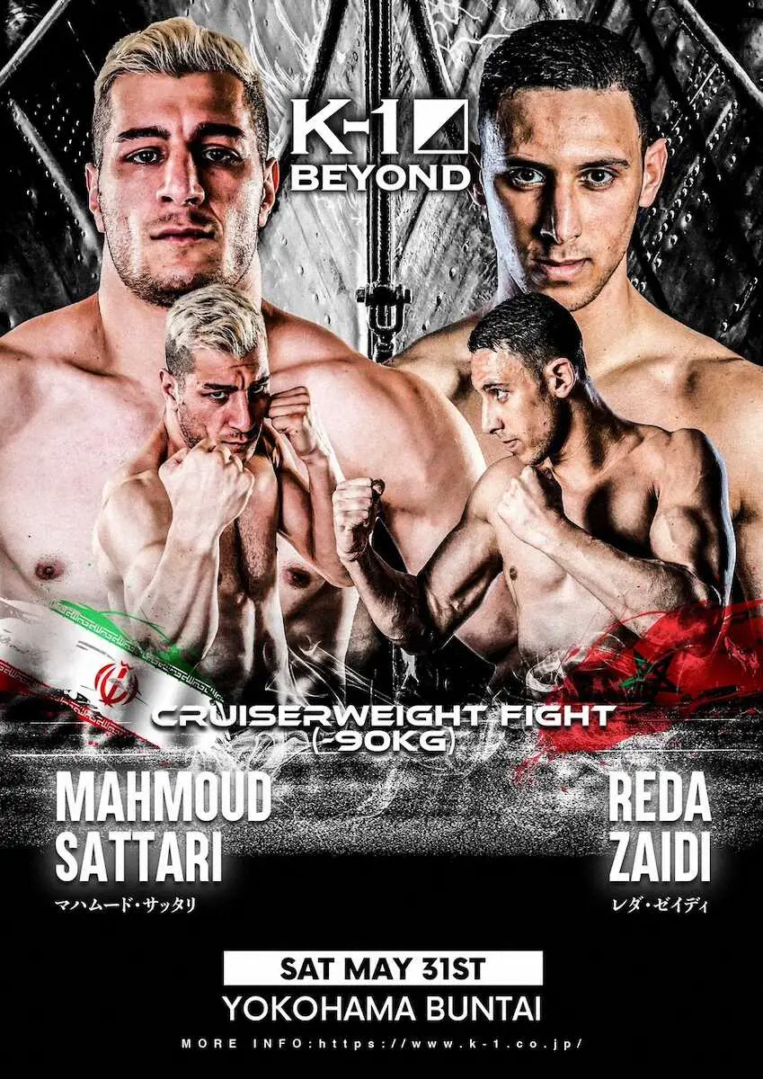 【画像・写真】【K－1】サッタリの相手は“モロッコのハリケーン”ゼイディ