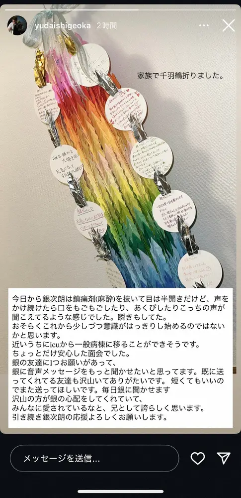 【画像・写真】開頭手術の重岡銀次朗　兄・優大が容体報告「近いうちにUCUから一般病棟に移ることができそう」