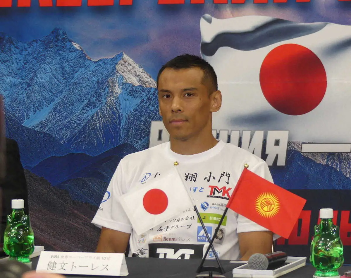 【画像・写真】発表会見に臨む健文トーレス