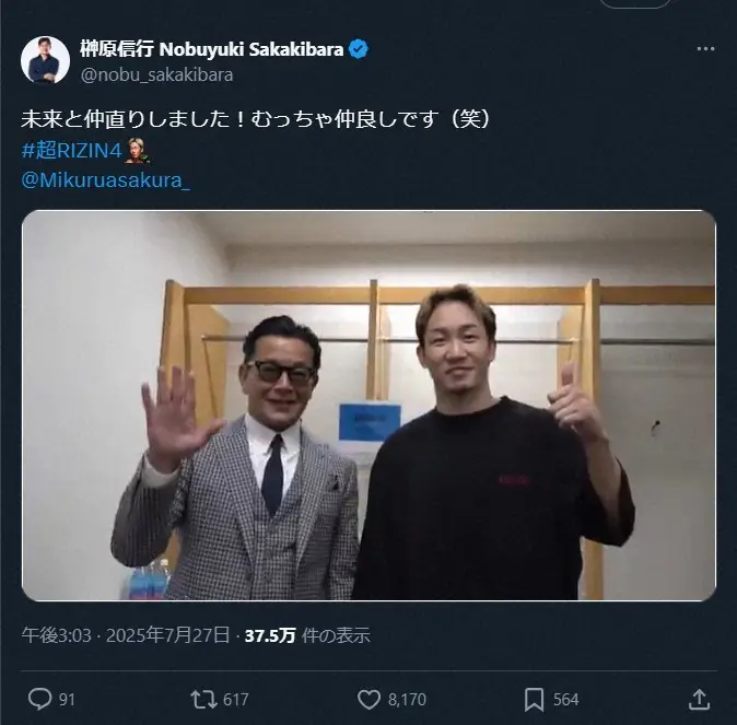 【画像・写真】【RIZIN】榊原CEO「むっちゃ仲良し」朝倉未来との“不仲説”否定！「試合より注目される動画」の声