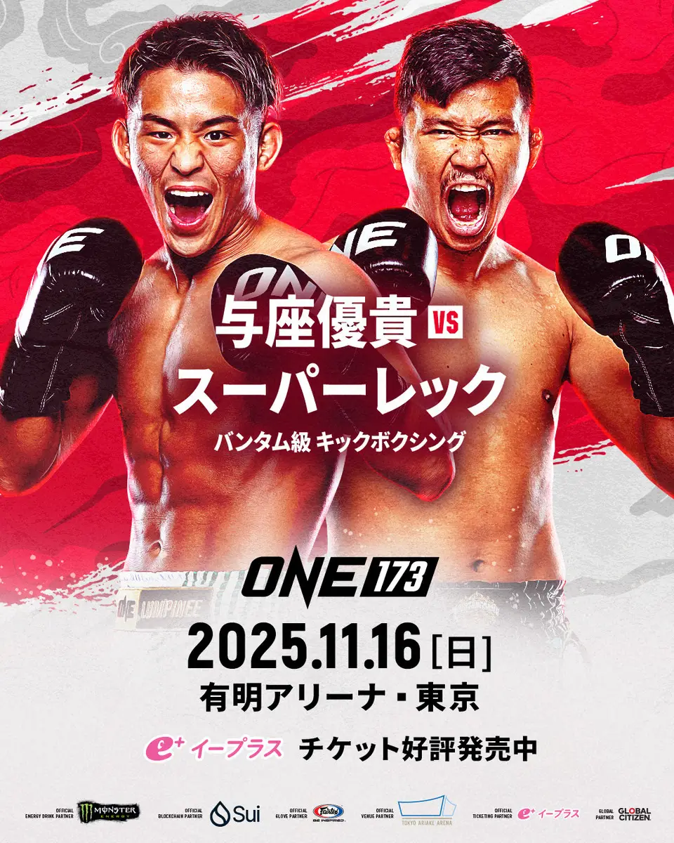 【画像・写真】【ONE】元Kー1王者・与座優貴が日本大会参戦！“武尊に勝った”スーパーレックと激突