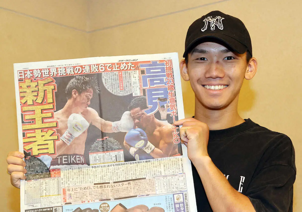 【画像・写真】新王者・高見亨介「前回の天心の試合と比べたら絶対僕の方が面白かった（笑）」夢は地元スターとの共演