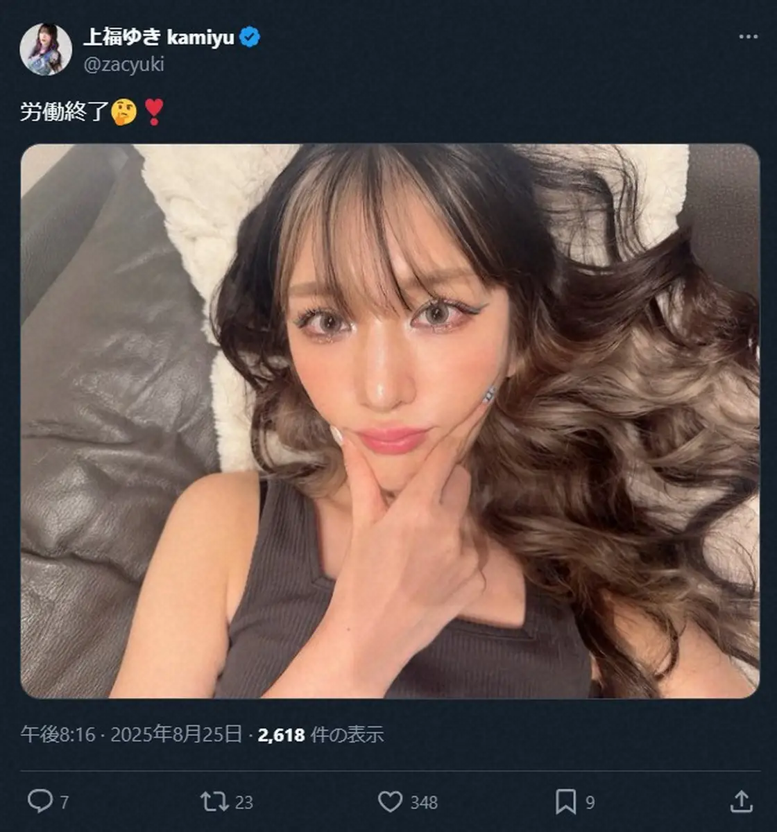 【画像・写真】“美女レスラー”上福ゆき「労働終了」　寝そべり自撮りS！「ゆっくり休んでね」などねぎらいの声