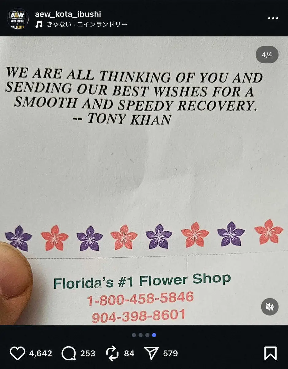 【画像・写真】飯伏孝太「大ケガしかしてない」　大腿骨骨折…手術成功　AEW社長に感謝「がんばるしかないのだ」