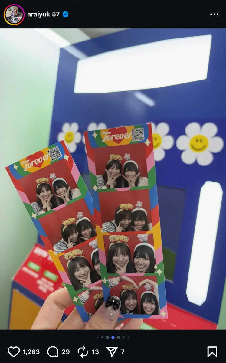 【画像・写真】元SKE荒井優希　韓国旅行VlogオフS！激レアプリクラも公開　「楽しそうでよき」「満喫してる」の声