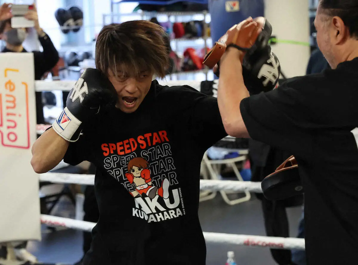 【画像・写真】WBO世界フライ級4位・桑原拓　同門先輩・井上尚弥と王者対策「とにかく勝つ」