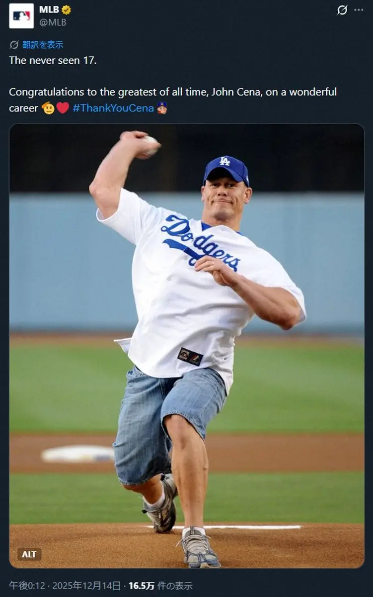 【画像・写真】【WWE】ジョン・シナ　引退試合で勝利ならず…試合後にMLBが写真投稿「素晴らしいキャリアの祝辞」