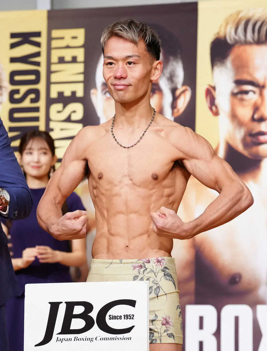 【画像・写真】WBAバンタム級王者・堤聖也　こだわりが強すぎてワンルームに一時3つあった驚きのモノとは？