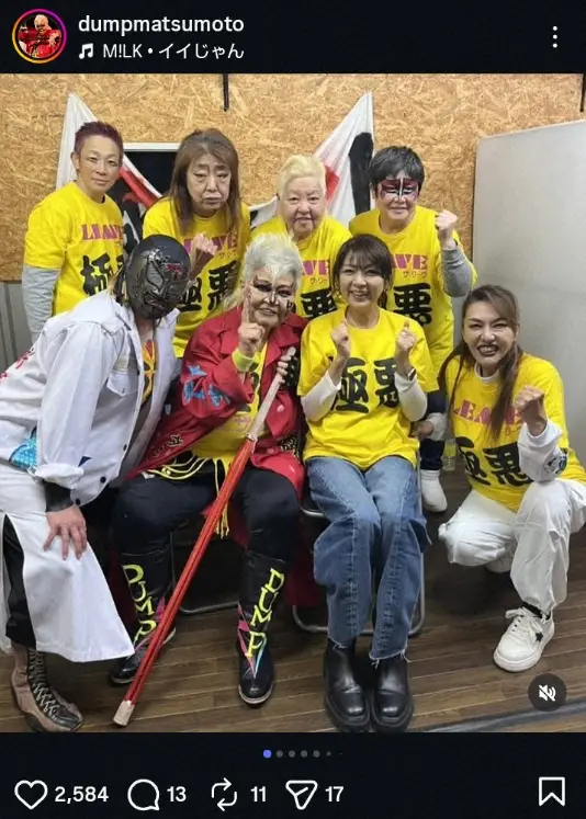 【画像・写真】ダンプ松本　桜樹ルイとの“20年ぶり再会ショット”公開に「お写真、素敵です」「仲間って、いいね～」