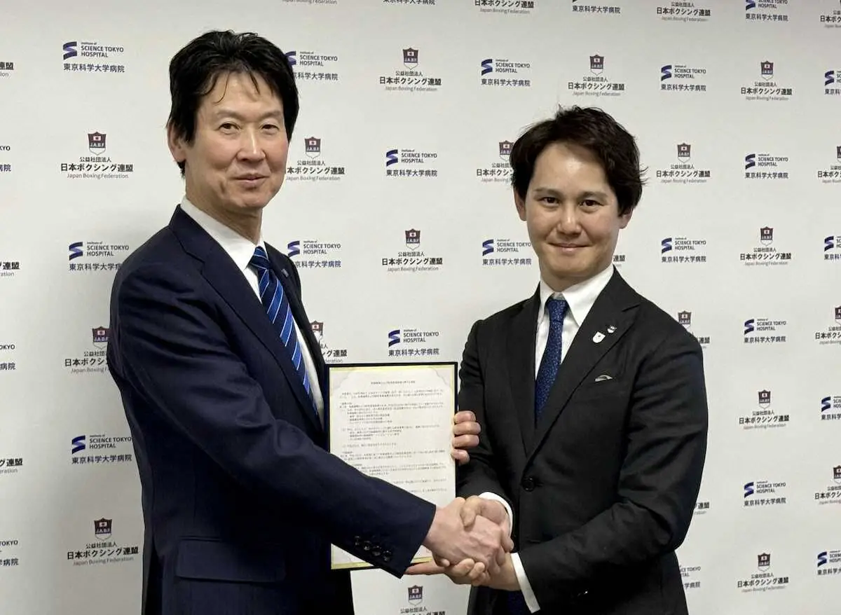 【画像・写真】日本ボクシング連盟＆JBC　東京科学大学病院と「医療連携および研究事業連携に関する覚書」締結