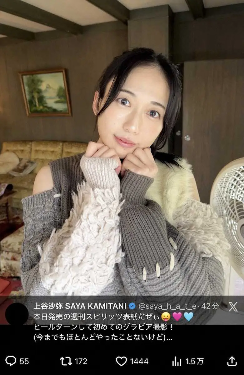 【画像・写真】大人気女子レスラーのナチュラルメイクSにネット反響！「誰か一瞬わからなかった」「キュートすぎる」