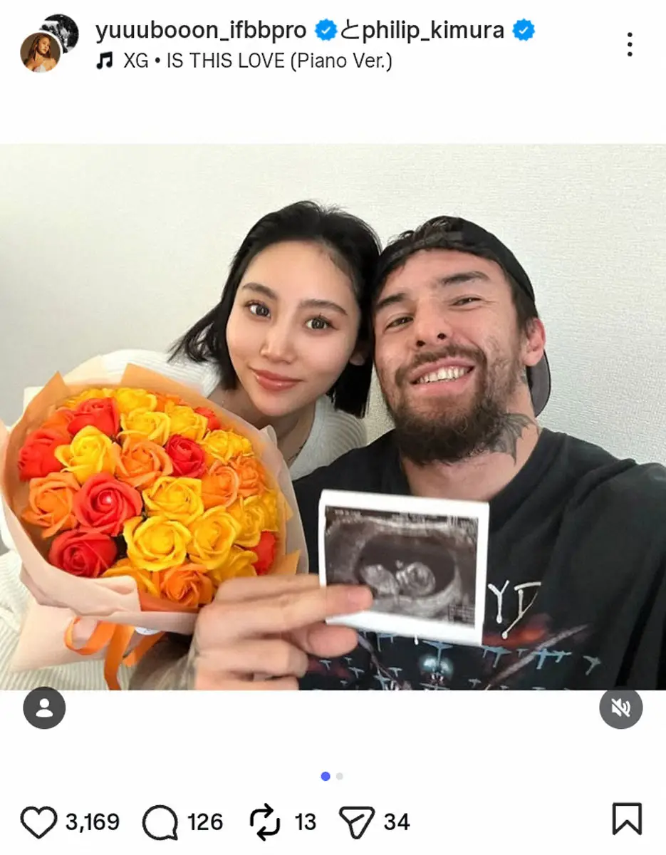 【画像・写真】木村“フィリップ”ミノル　バチェラー出演妻の妊娠を報告「お腹にベイビーがいます」1月に結婚発表