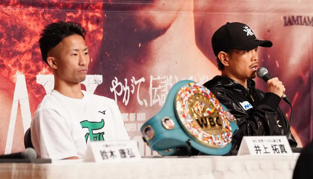 【画像・写真】井上拓真「レジェンドをどう倒すか見て」vs井岡一翔「必ず勝利して5階級制覇」東京D決戦へ対面