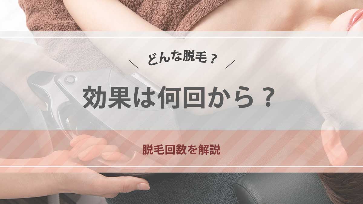 東京中央美容外科（TCB）はいつ効果が出る？