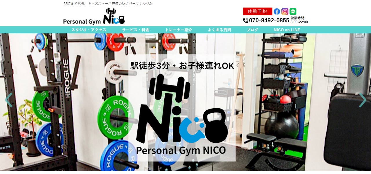 NICO_メイン画像