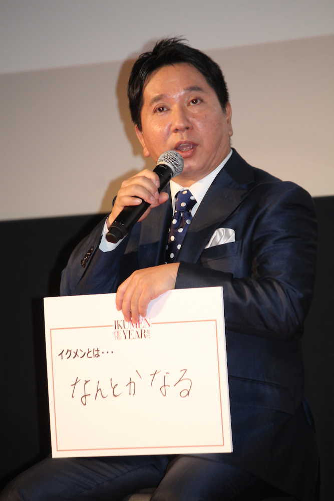 「イクメン　オブ　ザ・イヤー２０１７」を受賞した爆笑問題の田中裕二