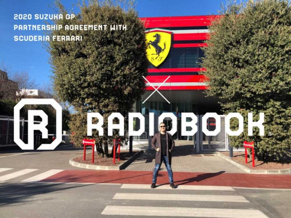 レディオブック株式会社がF1のフェラーリと契約