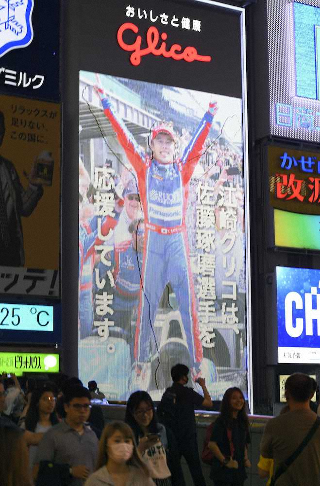 インディ500で日本人として初優勝したさい、江崎グリコの電光看板に登場した佐藤琢磨選手