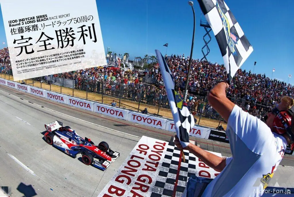 
                            インディカーで日本人として初制覇の快挙！ 2013（平成25）年4月21日、佐藤琢磨選手が米国インディカー・シリーズ第3戦「グランプリ・オブ・ロングビーチ」で日本人初の優勝を飾った。インディカーは、米国のフォーミュラカー […]
                        