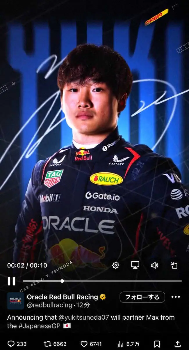 【画像・写真】【F1】角田裕毅のレッドブル昇格正式発表　日本GPでお披露目　開幕2戦で異例のドライバー交代