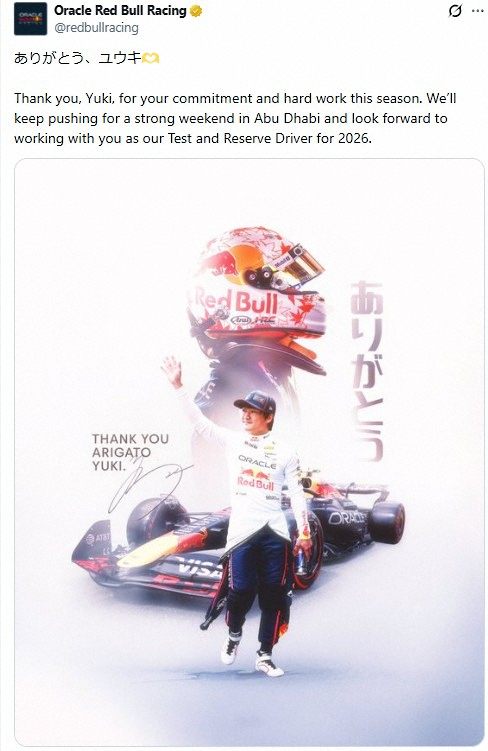 角田裕毅に感謝を示すレッドブル・レーシングの公式X（@Redbullracing）