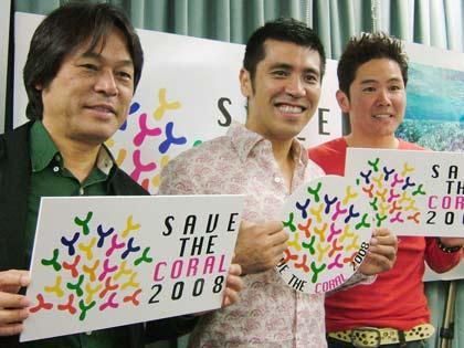 【画像・写真】沖縄出身歌手がさんご礁危機訴える