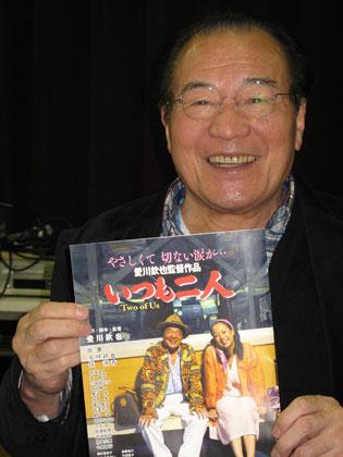 【画像・写真】愛川欽也４役映画が三越劇場で上映