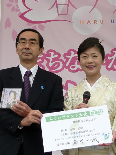 【画像・写真】神野美伽　福井県知事直々大使に任命