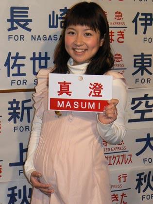 【画像・写真】電車体操とともに豊岡真澄が芸能界引退