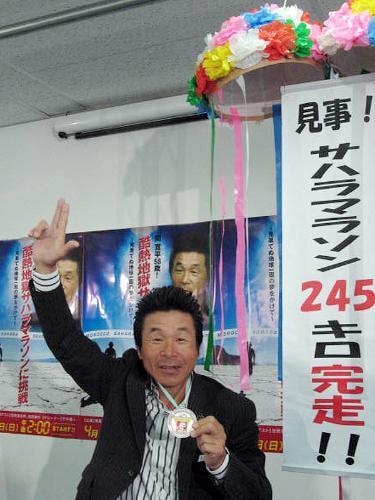 【画像・写真】間寛平　過酷サハラ砂漠マラソン完走