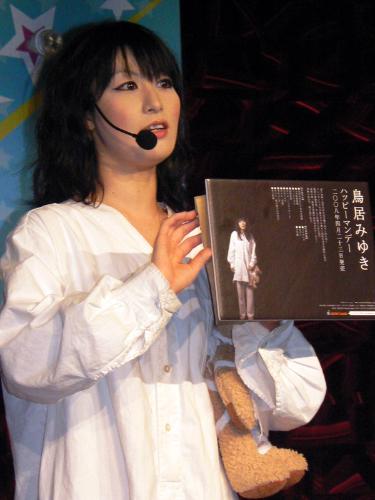 【画像・写真】鳥居みゆき　変わらずパジャマ姿で…