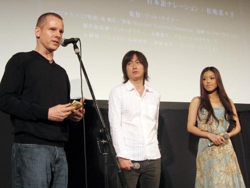 川田亜子さんが司会を務める予定だった試写会で自ら司会するマット・テイラー監督（左）。主題歌を歌う伊藤由奈と製作した小林武史氏も登壇