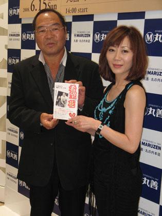 長女で歌手の鈴木佑季の著書刊行記念サイン会に訪れたガッツ石松