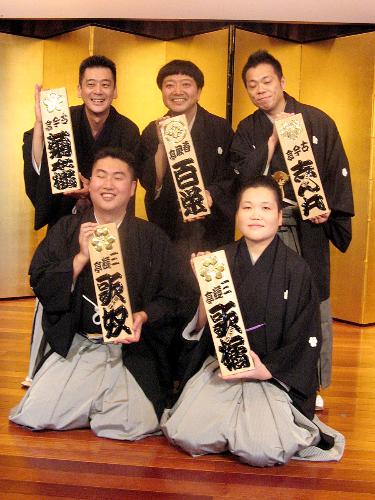 【画像・写真】落語協会から真打ち５人誕生　盛大に披露