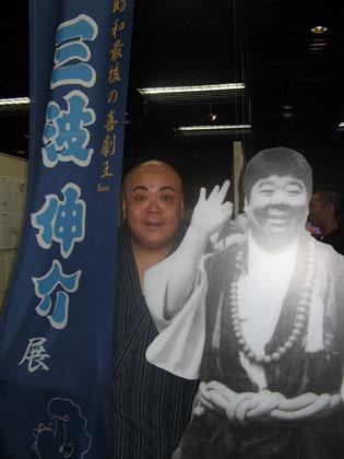 【画像・写真】三波伸介さん初の展覧会で趣味の収集品も