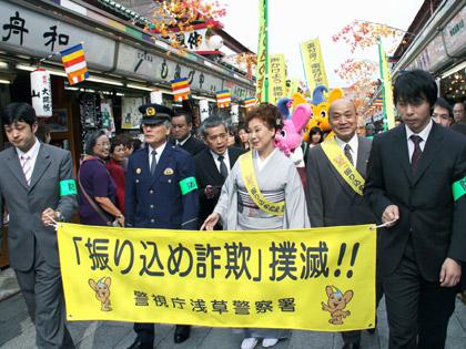 【画像・写真】振り込め詐欺撲滅！島倉千代子らがパレード