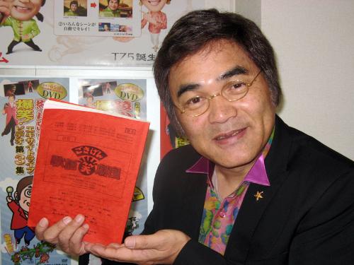 【画像・写真】芸のすべて出しきる！きみまろＮＨＫ初司会