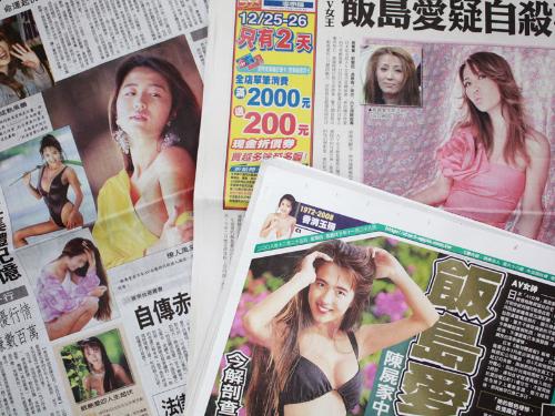 【画像・写真】「自由のシンボル」飯島さん台湾でも追悼特集
