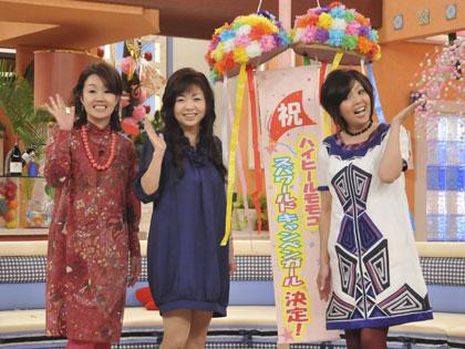 くす玉を割ってハイヒールモモコ（中央）のキャンペーンガール就任を祝う清水よし子（左）と小川菜摘