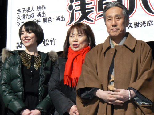 舞台「帰ってきた浅草パラダイス」の制作発表に出席した（左から）美波、藤山直美、中村勘三郎