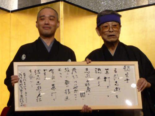 【画像・写真】落語立川流“十六番目の男”真打ち昇格祝い