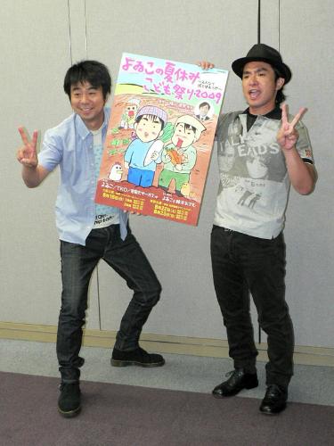 【画像・写真】「よゐこ」安田大サーカス団長に“過酷プラン”