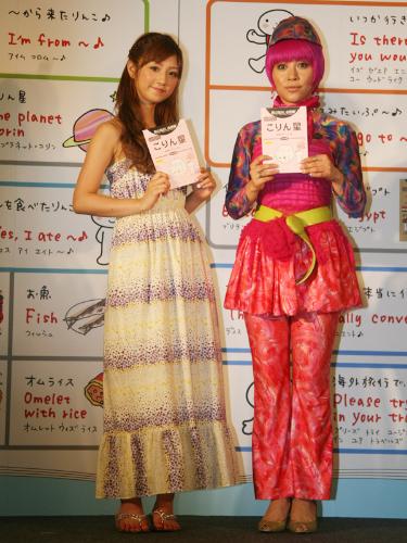 「旅の指さし会話帳」をＰＲする小倉優子（左）とミラクルひかる