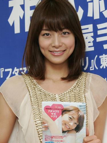 【画像・写真】略奪も夢じゃない？相武紗季の“攻略本”発売