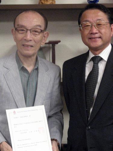 「文化交流使」の指名書を交付桂歌丸会長（左）