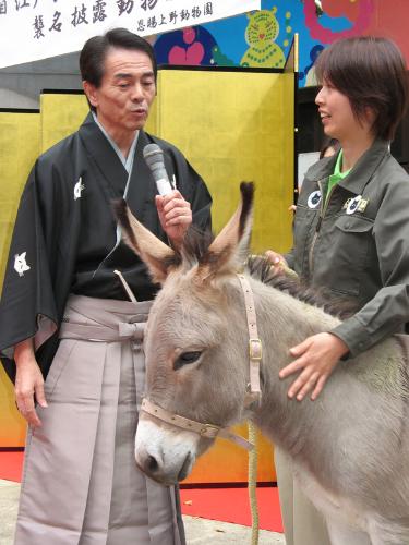 上野動物園で「４代目江戸家猫八襲名披露動物口上」。ロバも登場