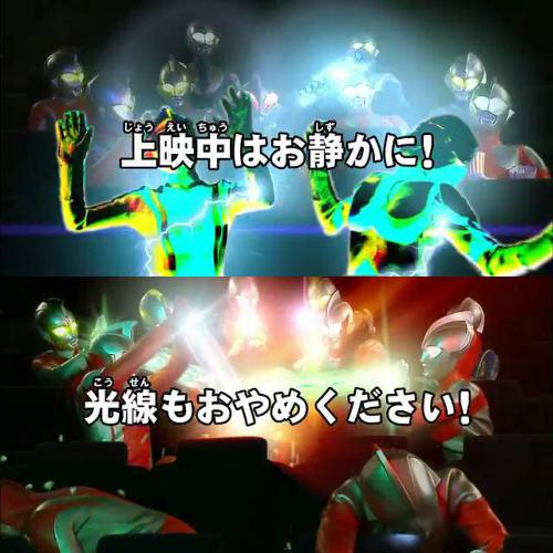 【画像・写真】ウルトラマンがマナー指導「上映中はお静かに！」
