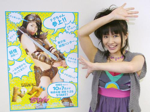 【画像・写真】谷澤恵里香が“土偶”に…初主演ドラマＤＶＤ化