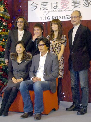 映画「今度は愛妻家」の完成会見に出席した（前列左から）薬師丸ひろ子、豊川悦司ら