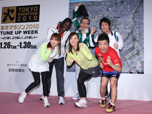 東京マラソン２０１０に出場する（後列左から）ボビー・オロゴン、髭男爵・ひぐち君、大竹真、（前列左から）上原美優、日本テレビ西尾由香理アナウンサー、猫ひろし